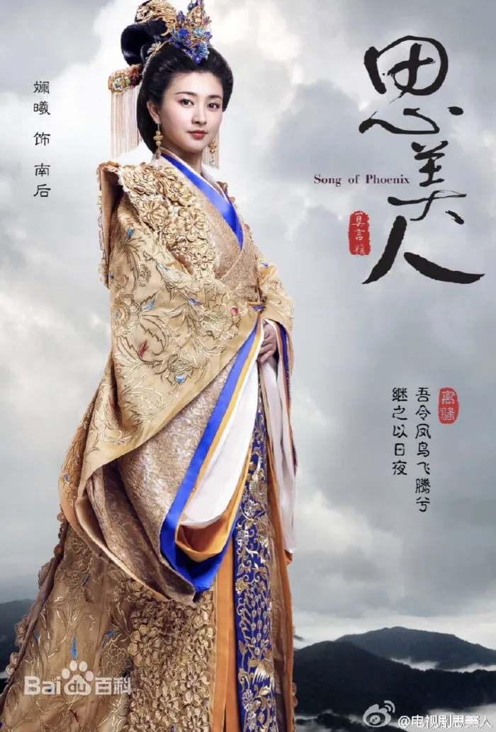 Nan Hou Эстетическая золотая вышивка Qin Dynasty Hanfu костюм для Empress для 2016 новейшая телевизионная игра Si Mei Ren Song of Phoenix
Nan Hou Эстетическая золотая вышивка Qin Dynasty Hanfu костюм для Empress для 2016 новейшая телевизионная игра Si Mei Ren Song of Phoenix