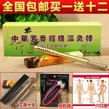 Small copper 0.4 moxibustion stick eye acupuncture facial beauty +10 moxa roll therapy moxa stick warm meridians relieving pain
Small copper 0.4 moxibustion stick eye acupuncture facial beauty +10 moxa roll therapy moxa stick warm meridians relieving pain