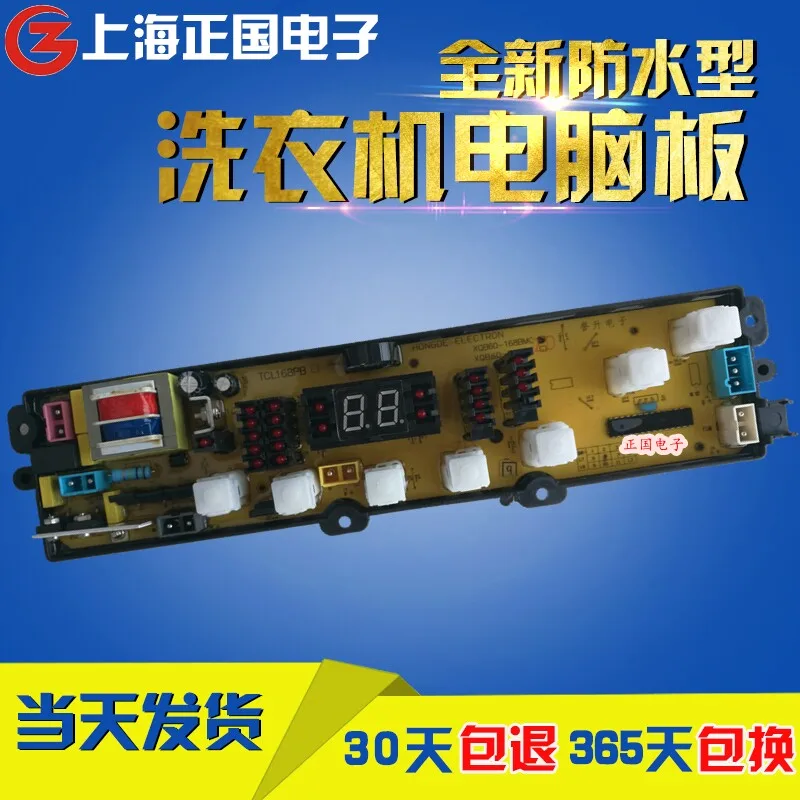 Free shipping for Shanglin washing machine computer board XQB56-511SC-M 811SC (M) XQB50 XQB60-168BMC
Free shipping for Shanglin washing machine computer board XQB56-511SC-M 811SC (M) XQB50 XQB60-168BMC