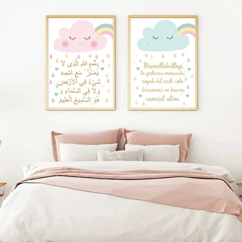 Arabic Alphabet Kid Poster Islamic Wall Art Printed Canvas Painting Cartoon Rainbow Print Wall Picture for Baby Nursery Bedroom
Arabic Alphabet Kid Poster Islamic Wall Art Printed Canvas Painting Cartoon Rainbow Print Wall Picture for Baby Nursery Bedroom