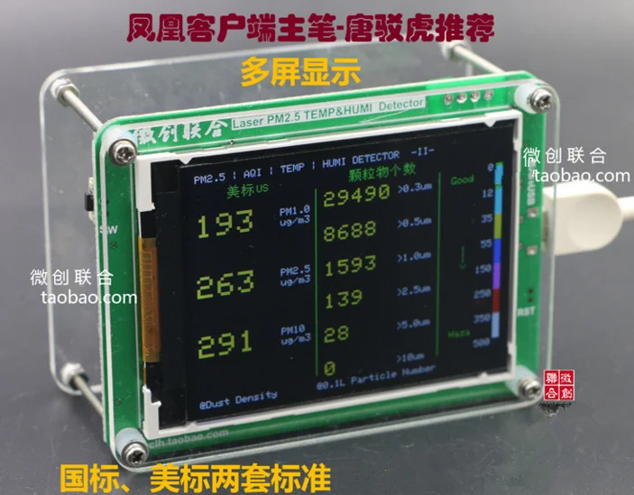 M5S Without Temperature&humidity PM2.5 Detector Haze and Formaldehyde Detector PPM HTV Air Quality Monitoring Haze PM2.5 Sensor
M5S Without Temperature&humidity PM2.5 Detector Haze and Formaldehyde Detector PPM HTV Air Quality Monitoring Haze PM2.5 Sensor