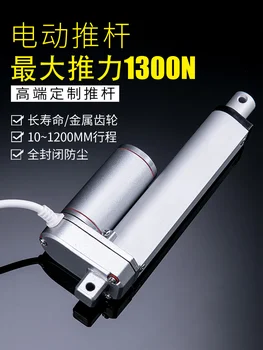 10-1200MM stroke DC motor electric push rod motor 12V24V telescopic rod miniature small lifter
10-1200MM stroke DC motor electric push rod motor 12V24V telescopic rod miniature small lifter