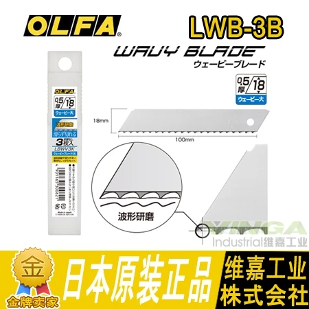 2018 Promotion Limited Japan Original Installation Import Olfa R Lwb - 3 B Large Corrugated Blade | 18 Mm Wide And Three
2018 Promotion Limited Japan Original Installation Import Olfa R Lwb - 3 B Large Corrugated Blade | 18 Mm Wide And Three
