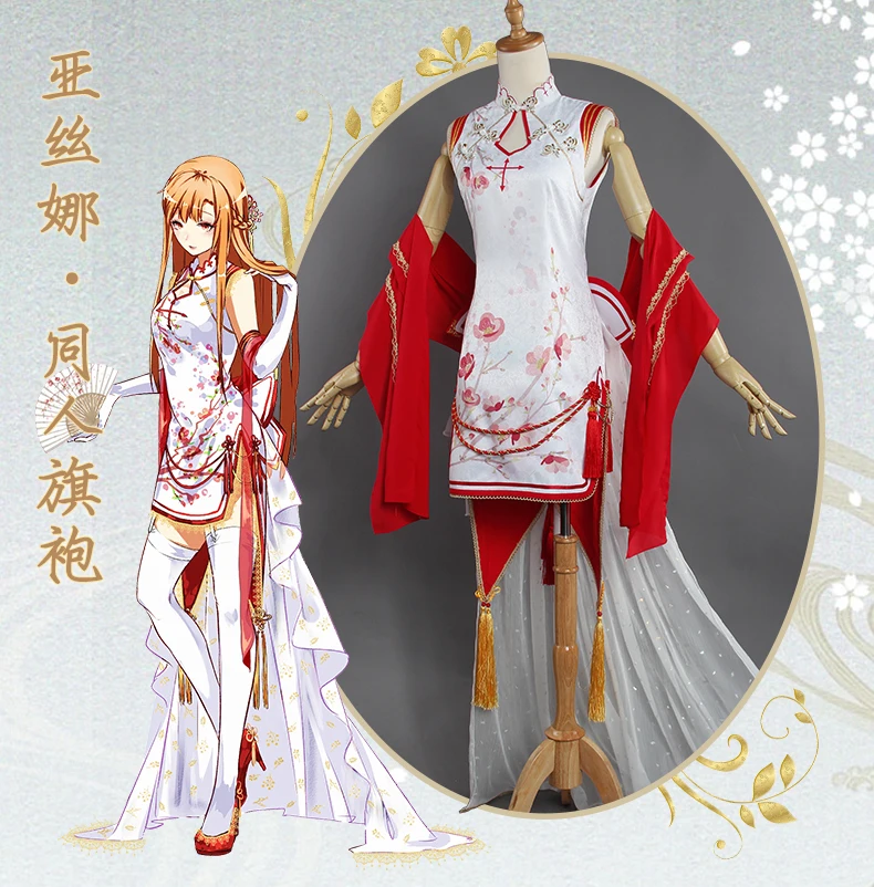 Anime! Sword Art Online Yuuki Asuna Cheongsam Slim Sexy Dress Lovely Lolita Uniform Cosplay Costume Near Year Suit Free Shipping
Anime! Sword Art Online Yuuki Asuna Cheongsam Slim Sexy Dress Lovely Lolita Uniform Cosplay Costume Near Year Suit Free Shipping