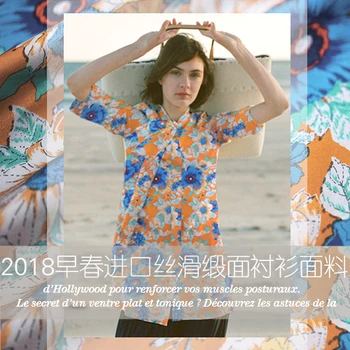 2018 early spring imported high-end printing fabric slippery soft satin shirt spring and autumn coat garment fabric DIY
2018 early spring imported high-end printing fabric slippery soft satin shirt spring and autumn coat garment fabric DIY