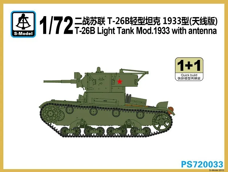 S-параметры модели: Рост-1/72 PS720033 советский T-26B светильник бак Mod.1933 w/антенна (1 + 1)
S-параметры модели: Рост-1/72 PS720033 советский T-26B светильник бак Mod.1933 w/антенна (1 + 1)