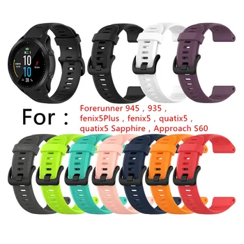 

50pcs Silicone Replacement Sports Watchband Wrist Band Strap For Garmin Forerunner 945 935 Fenix 6 5 5plus quatix5 Accessories