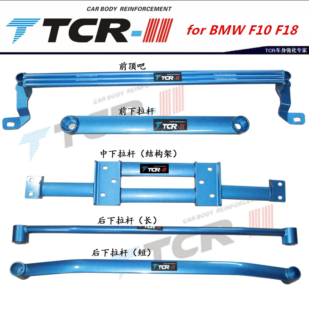 TTCR-II suspension strut bar For BMW F10 F18 525 523 car styling accessories stabilizer bar Aluminum alloy bar tension rod
TTCR-II suspension strut bar For BMW F10 F18 525 523 car styling accessories stabilizer bar Aluminum alloy bar tension rod