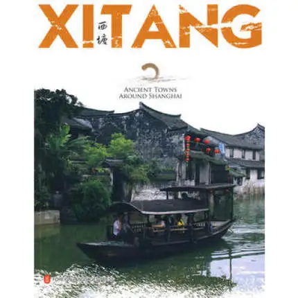 XITANG Ancient Towns Around Shanghai Language English Paper Book Keep on Lifelong learning as long as you live-207
XITANG Ancient Towns Around Shanghai Language English Paper Book Keep on Lifelong learning as long as you live-207