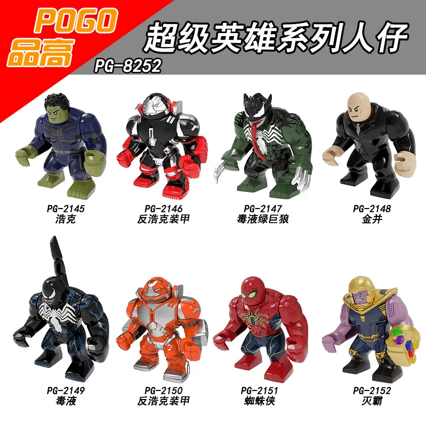 Building Blocks Super Heroes Big Size Bricks Hulk Hulkbuster Venom Spider-Man Action Figures For Children Collection Toys PG8252
Building Blocks Super Heroes Big Size Bricks Hulk Hulkbuster Venom Spider-Man Action Figures For Children Collection Toys PG8252