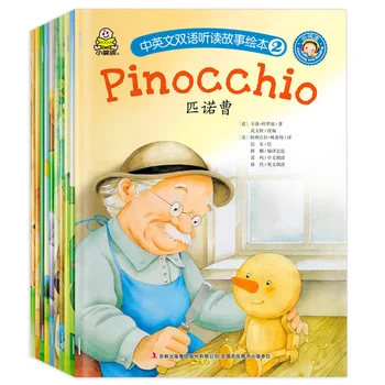 10Pcs/Set Chinese and English bilingual listening and reading story picture book Kids Bedtime Short Story Book
10Pcs/Set Chinese and English bilingual listening and reading story picture book Kids Bedtime Short Story Book