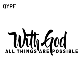 QYPF 15.5cm*5.8cm Fashion With God All Things Are Possible Vinyl Car Window Sticker Decal Black Silver C15-1776
QYPF 15.5cm*5.8cm Fashion With God All Things Are Possible Vinyl Car Window Sticker Decal Black Silver C15-1776