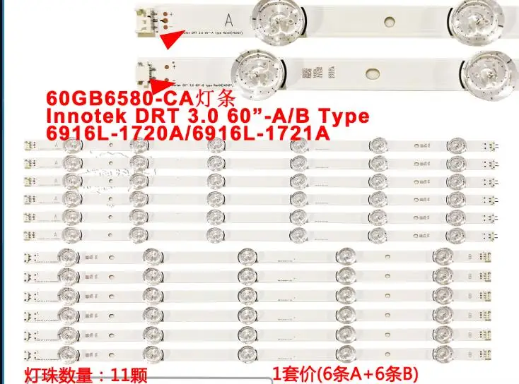 12PCS new 5+6LED STRIP 6916L-1720A 6916L-1721A for innotek DRT 3.0 60" 60GB6580
12PCS new 5+6LED STRIP 6916L-1720A 6916L-1721A for innotek DRT 3.0 60" 60GB6580