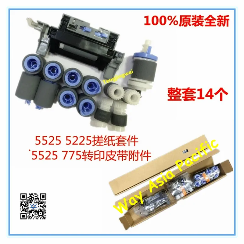 HP Printer Ent M775/ M750/ CP5525/ CP5225 Maintenance Roller Kit Tray1