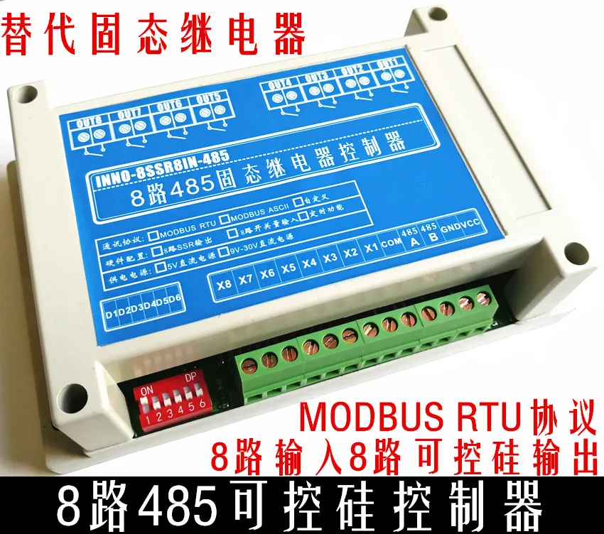 8 way serial port 485 solid state relay thyristor light solenoid valve controller module