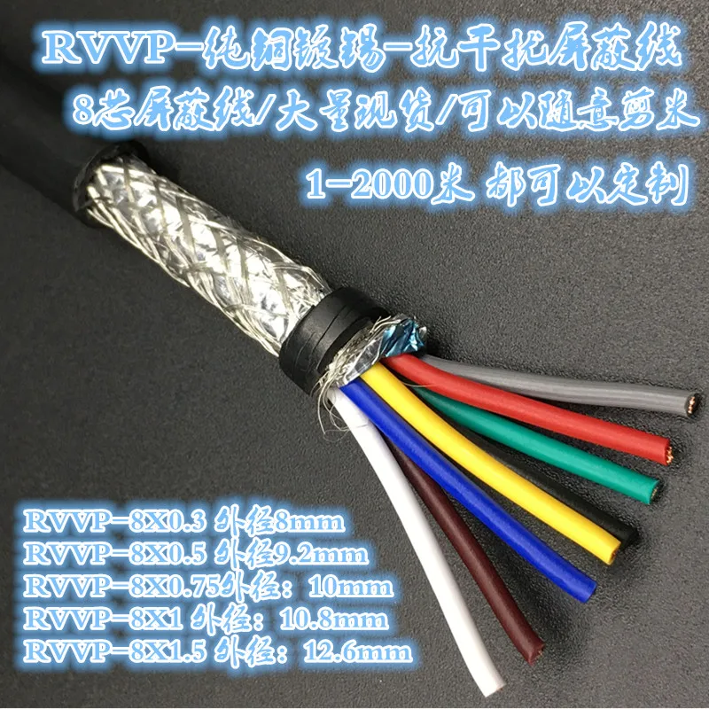 1m High quality 0.3^mm2*8 cores Shielded Cable for spindle,inverter etc,Farrow Cable RVVP Copper Wire Electrical Wires cables
1m High quality 0.3^mm2*8 cores Shielded Cable for spindle,inverter etc,Farrow Cable RVVP Copper Wire Electrical Wires cables