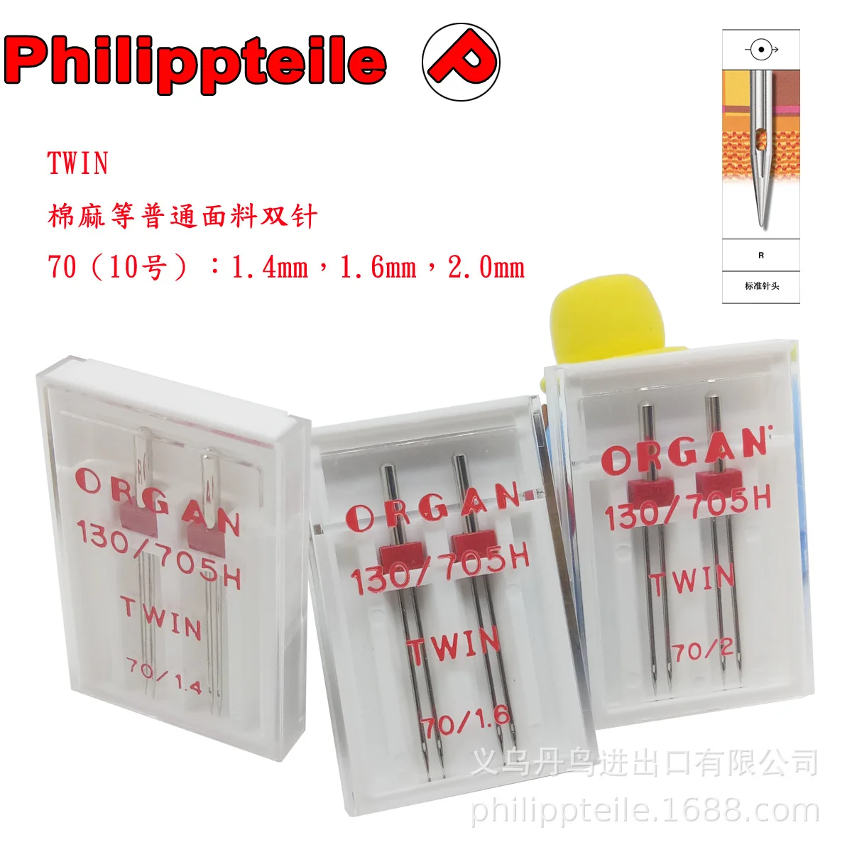 Quality Machine Needles TWIN Needle Organ 14-needle double needle for household sewing machine
Quality Machine Needles TWIN Needle Organ 14-needle double needle for household sewing machine