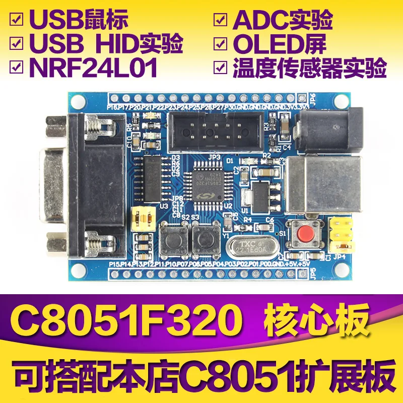 C8051F320 Core Board 51 MCU Development Board Learning Board USB Minimum System Board HID Mouse F321
C8051F320 Core Board 51 MCU Development Board Learning Board USB Minimum System Board HID Mouse F321