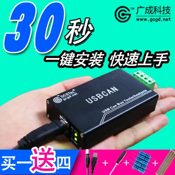 The USBCAN Bus Analyzer USB CAN into debug card compatible CANopen J1939
The USBCAN Bus Analyzer USB CAN into debug card compatible CANopen J1939