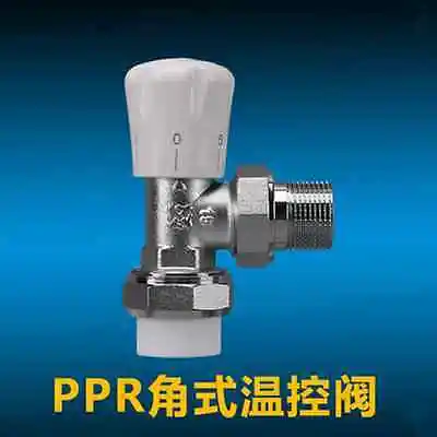 1PCS 1/2" BSP PPR Angle Type Temperature-sensing Valve for Heating Radiator Regulate Flow LXM
1PCS 1/2" BSP PPR Angle Type Temperature-sensing Valve for Heating Radiator Regulate Flow LXM