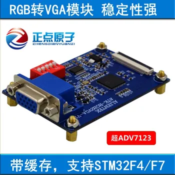 RGB2VGA module of the point atom RGB to VGA module supports STM32F429 STM32F767.
RGB2VGA module of the point atom RGB to VGA module supports STM32F429 STM32F767.