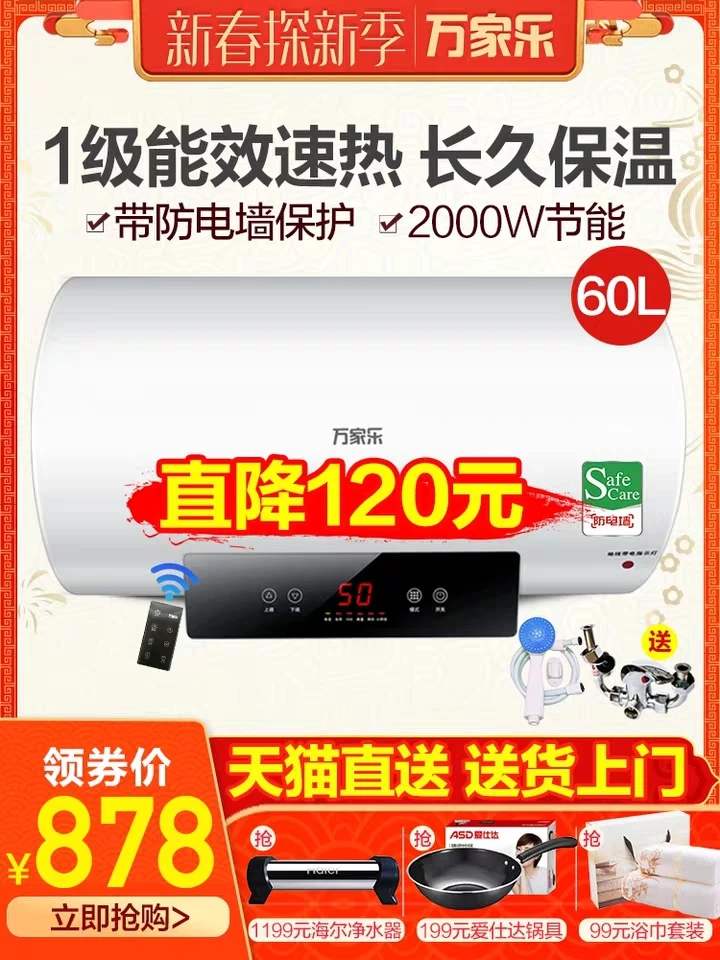D60-J1 water heater electric household bathroom 60 liters hot storage water small electric water heater bath
D60-J1 water heater electric household bathroom 60 liters hot storage water small electric water heater bath