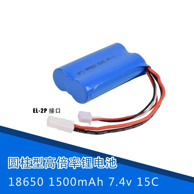 7.4v 1500mah 15C 18650 Li-ion EL-2P Plug Battery RC FT009 toys battery with charger
7.4v 1500mah 15C 18650 Li-ion EL-2P Plug Battery RC FT009 toys battery with charger