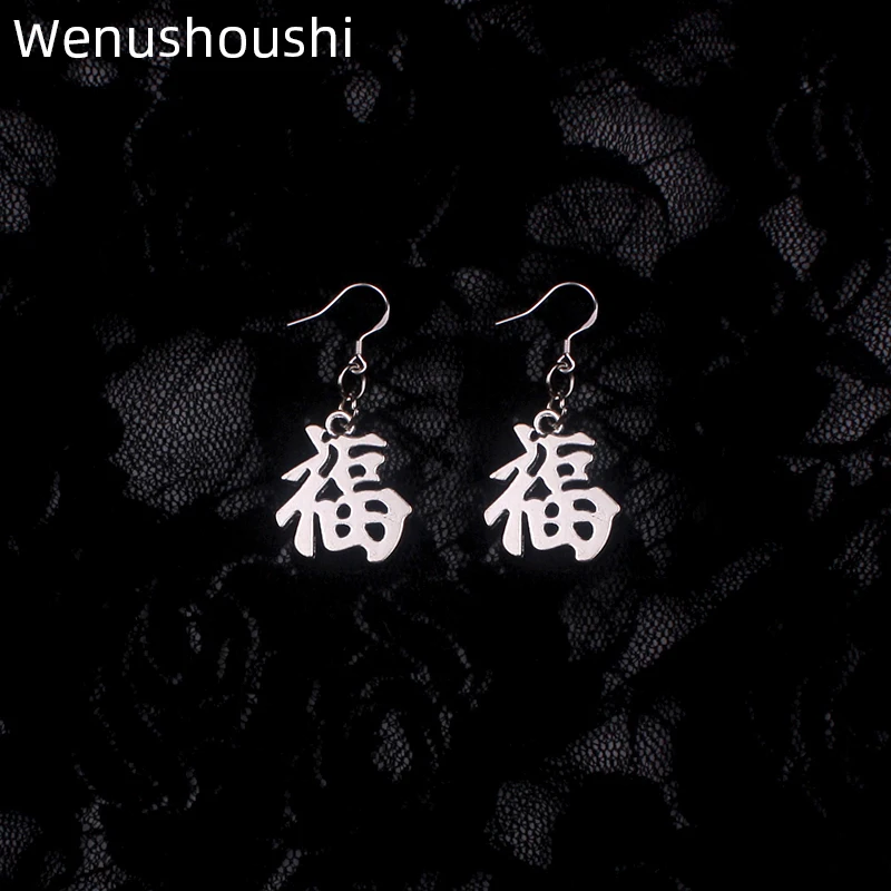 WENUSHOUSHI S925 silver ear hook no allergy Chinese letter Fu drop earrings for women means good future good luck oorbellen 
WENUSHOUSHI S925 silver ear hook no allergy Chinese letter Fu drop earrings for women means good future good luck oorbellen