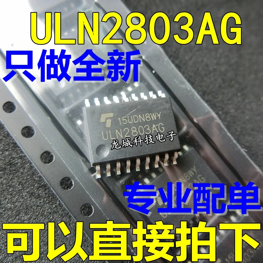 ULN2803AG Дарлингтон транзистор соп-18 широкий корпус Новый ULN2803 | Обустройство дома