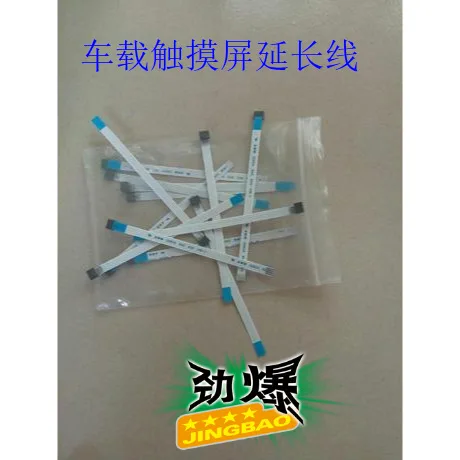 10pcs/lot Touch screen extension cable adapter cable fpc soft cable car touch screen extension cord socket dedicated
10pcs/lot Touch screen extension cable adapter cable fpc soft cable car touch screen extension cord socket dedicated