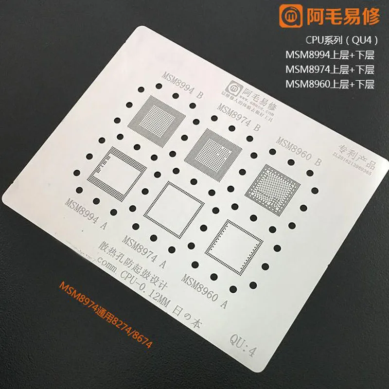 High quality For MSM8994 MSM8974 MSM8960 CPU + RAM BGA Reballing Stencil 0.12mm Direct Heating Template Anti Drum-up
High quality For MSM8994 MSM8974 MSM8960 CPU + RAM BGA Reballing Stencil 0.12mm Direct Heating Template Anti Drum-up