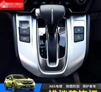 1 PC Luxurious ABS Chrome The trim frame interior decoration patches are modified For Honda CRV 2017
1 PC Luxurious ABS Chrome The trim frame interior decoration patches are modified For Honda CRV 2017