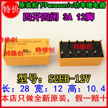 5 free shipping original Japanese power relay S2EB-12V AG302360 3A30VDC 4A250VAC spot relay
5 free shipping original Japanese power relay S2EB-12V AG302360 3A30VDC 4A250VAC spot relay