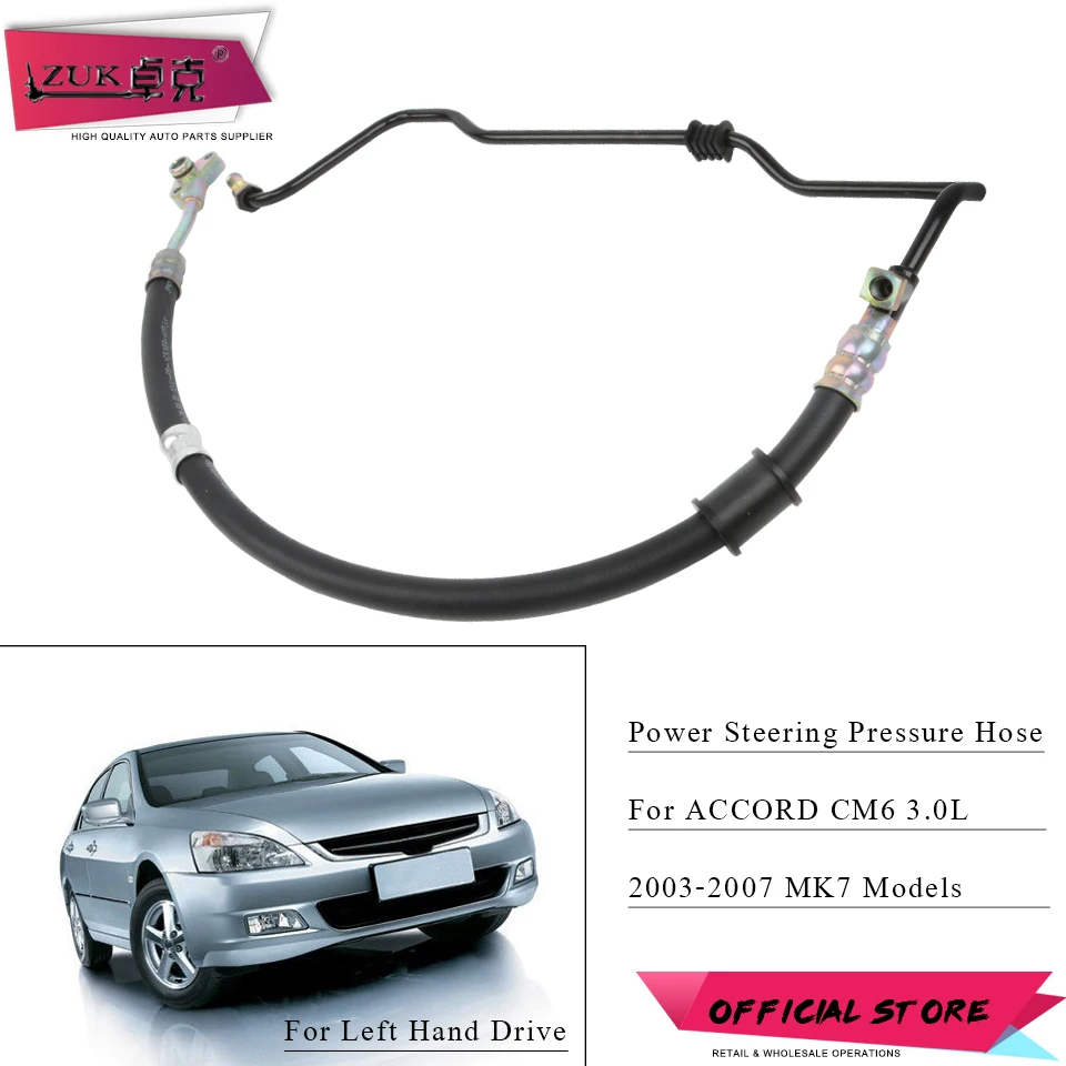 ZUK Power Steering Feed Pressure Hose Booster Pump Oil Supply Pipe For HONDA ACCORD 2003-2007 CM6 3.0L MK7 OE# 53713-SDG-P01
ZUK Power Steering Feed Pressure Hose Booster Pump Oil Supply Pipe For HONDA ACCORD 2003-2007 CM6 3.0L MK7 OE# 53713-SDG-P01