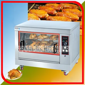 New Arrival EB-266 commercial rotary single-layer electric chicken oven horizontal duck rabbit oven barbecue grill 220V 4.5KW
New Arrival EB-266 commercial rotary single-layer electric chicken oven horizontal duck rabbit oven barbecue grill 220V 4.5KW