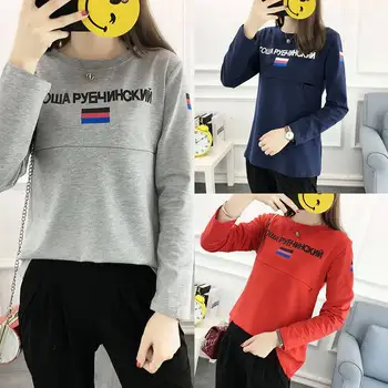 Breastfeeding postpartum out autumn breastfeeding breastfeeding T-shirt long-sleeved, nursing clothes
Breastfeeding postpartum out autumn breastfeeding breastfeeding T-shirt long-sleeved, nursing clothes