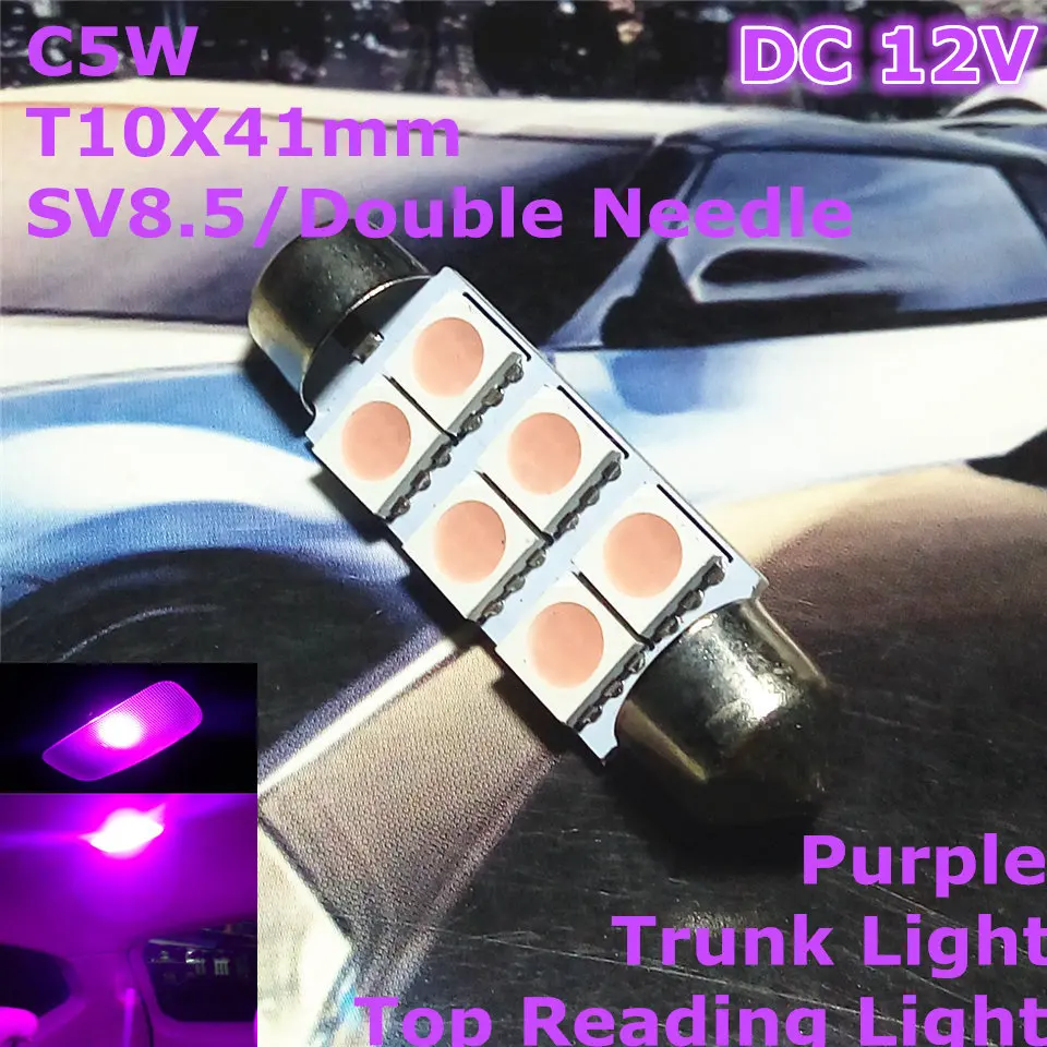 СВЕТОДИОДНЫЙ Автомобильный двухигольный светильник фиолетового цвета 12 В (2*3*5050