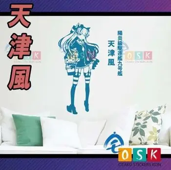 Kantai Collection Amatsukaze Vinyl Wall Stickers Decal Decor Home Decoration Anime Car Sticker
Kantai Collection Amatsukaze Vinyl Wall Stickers Decal Decor Home Decoration Anime Car Sticker