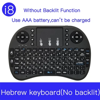 i8 Hebrew Keyboard 2.4GHz Mini Wireless Keyboard+Air Mouse with TouchPad for Android TV Box/Mini PC/Laptop
i8 Hebrew Keyboard 2.4GHz Mini Wireless Keyboard+Air Mouse with TouchPad for Android TV Box/Mini PC/Laptop