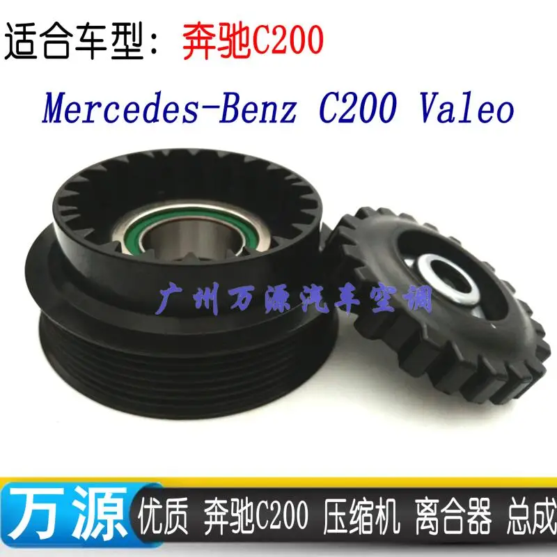 Automotive Air Conditioning Compressor Electromagnetic Clutch Pulley Coil Suction Cup for C200 C180 6PV Bearing Size 35*52*20
Automotive Air Conditioning Compressor Electromagnetic Clutch Pulley Coil Suction Cup for C200 C180 6PV Bearing Size 35*52*20