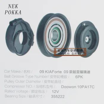 Forte 09 6PK 10PA17C compressor clutch Automotive air conditioning electromagnetic clutch 10pa17c 6PK 35*52*22
Forte 09 6PK 10PA17C compressor clutch Automotive air conditioning electromagnetic clutch 10pa17c 6PK 35*52*22