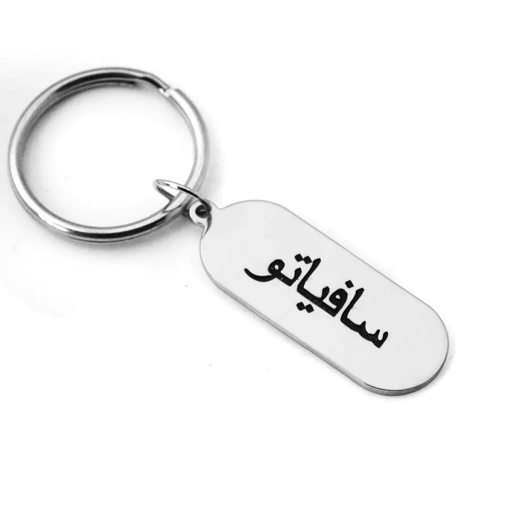 Personalized Arabic Name Keychain,Bar key ring,Customized Keychain Hand Stamp Arabic Name for him,Keyring for husband boyfriend
Personalized Arabic Name Keychain,Bar key ring,Customized Keychain Hand Stamp Arabic Name for him,Keyring for husband boyfriend