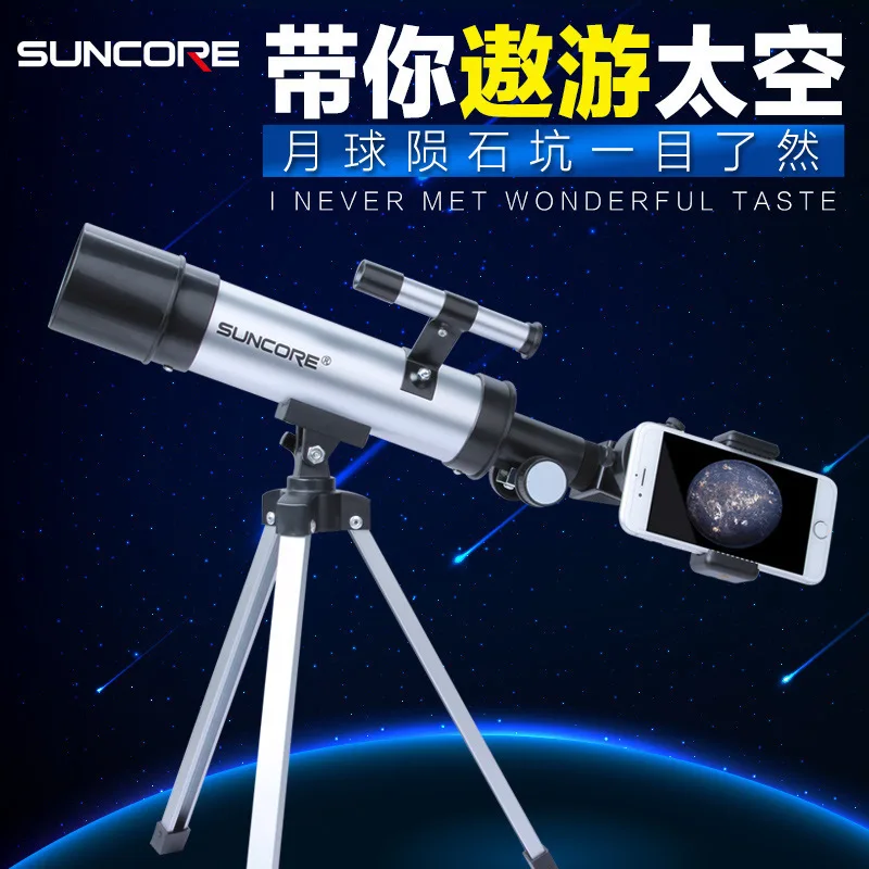 Astronomical telescope high-definition monocular telescope finder telescope astronomy enthusiasts supplies
Astronomical telescope high-definition monocular telescope finder telescope astronomy enthusiasts supplies