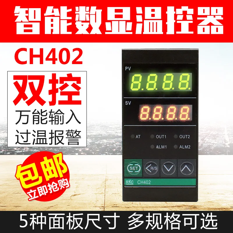 CH402 Intelligent Digital Display Temperature Control Instrument Temperature Control 220V Temperature Controller Switch PID
CH402 Intelligent Digital Display Temperature Control Instrument Temperature Control 220V Temperature Controller Switch PID