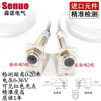 M12 Laser Sensor Infrared Thru-beam Photoelectric Switch 20 Meters Adjustable 6-36VDC 300mA NPN /PNP NO /NC 12V 24V
M12 Laser Sensor Infrared Thru-beam Photoelectric Switch 20 Meters Adjustable 6-36VDC 300mA NPN /PNP NO /NC 12V 24V