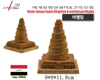 Hand-made Resin Crafts World Architecture Iraq Babel Ancient World Building Model New Arrival Home Office Decoration
Hand-made Resin Crafts World Architecture Iraq Babel Ancient World Building Model New Arrival Home Office Decoration