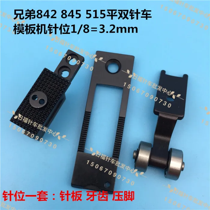 

for Brother 842 845 Flat Double Needle Machine Double Needle Template Needles Needle Plate Teeth Presser Foot feet