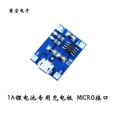 1A rechargeable lithium battery charging module board lithium battery charger MICRO Interface (D1A2)
1A rechargeable lithium battery charging module board lithium battery charger MICRO Interface (D1A2)