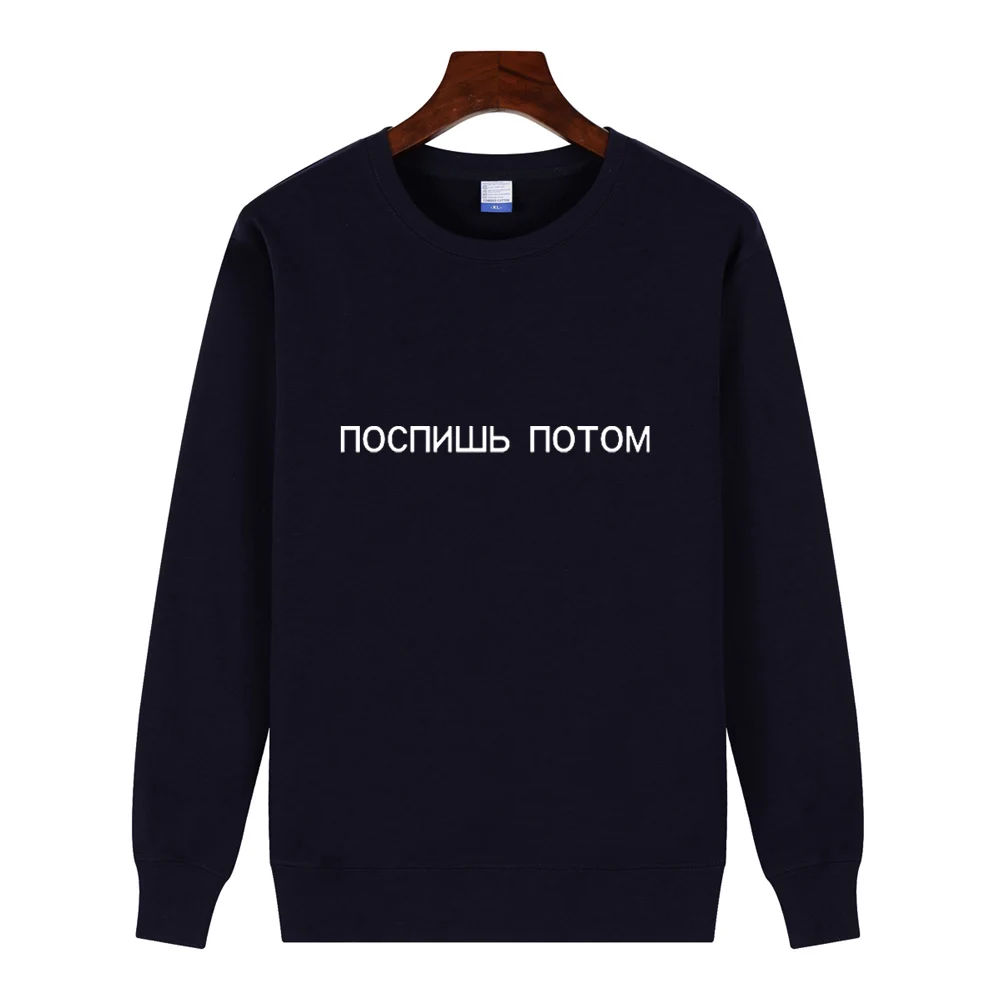 Women Sweatshirts Russian Letter Print pullover Casual harajuku Long Sleeve hoodies Black Sweatshirt female Autumn Winter Tumblr
Women Sweatshirts Russian Letter Print pullover Casual harajuku Long Sleeve hoodies Black Sweatshirt female Autumn Winter Tumblr
