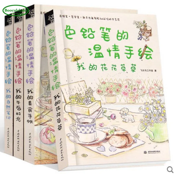 New Food pencil drawing book Chinese warm painting books drawing follower grass nature Painting basic textbook,set of 4
New Food pencil drawing book Chinese warm painting books drawing follower grass nature Painting basic textbook,set of 4